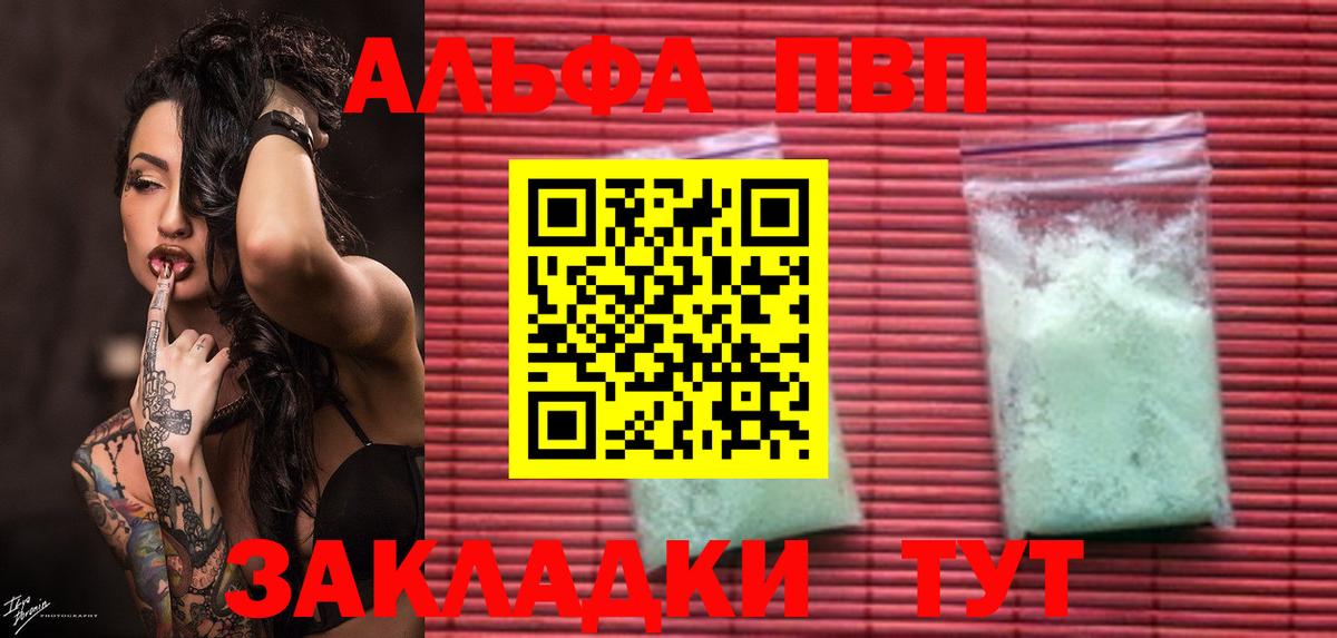 Урай  Alpha-PVP  APVP мука  Вход с VPN  Alfa_PVP СК КРИС 