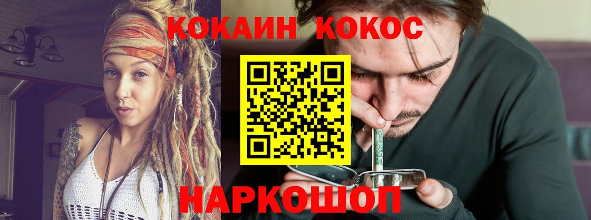 КОКАИН 97%  КОКАИН Эквадор  КОКАИН  Урай  Вход с VPN 