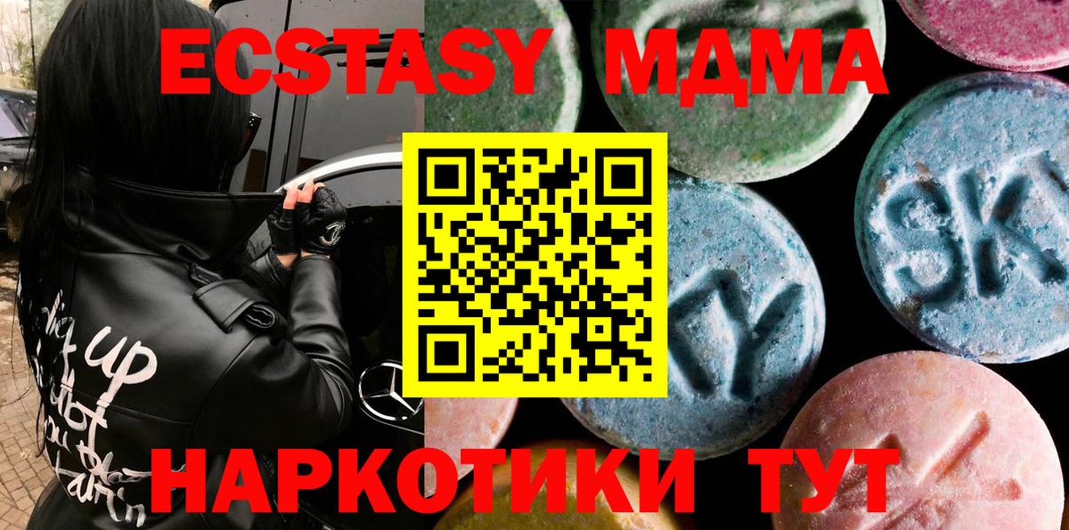 ЭКСТАЗИ таблы  Вход с VPN  Ecstasy  наркотики  Урай 
