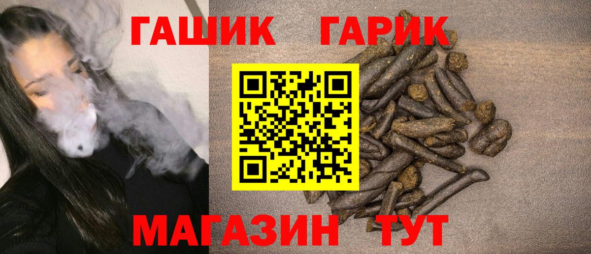 Гашиш  Вход с VPN  Гашиш Cannabis  Урай  наркошоп  ГАШ hashish 