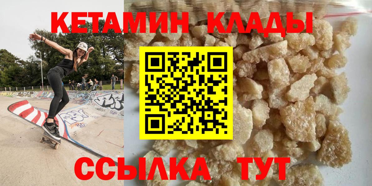 Кетамин ketamine Урай