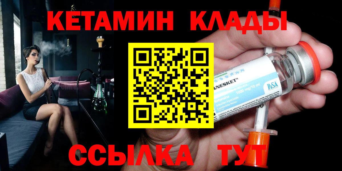 Кетамин VHQ  КЕТАМИН ketamine  Вход с VPN  Урай 