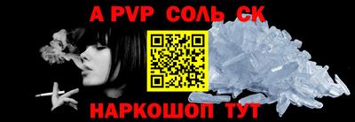 соль ск Обь