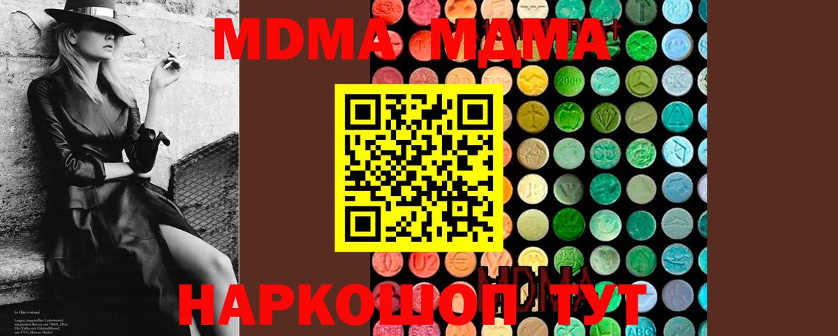 Урай  МДМА crystal  Вход с VPN  MDMA Molly 