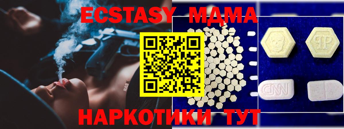 МДМА молли Урай