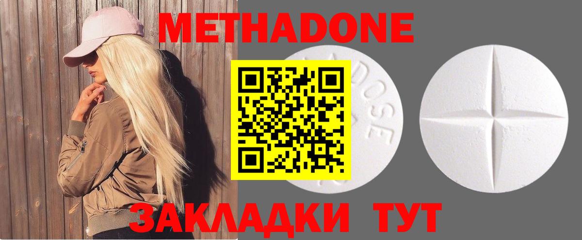 МЕТАДОН мёд Урай
