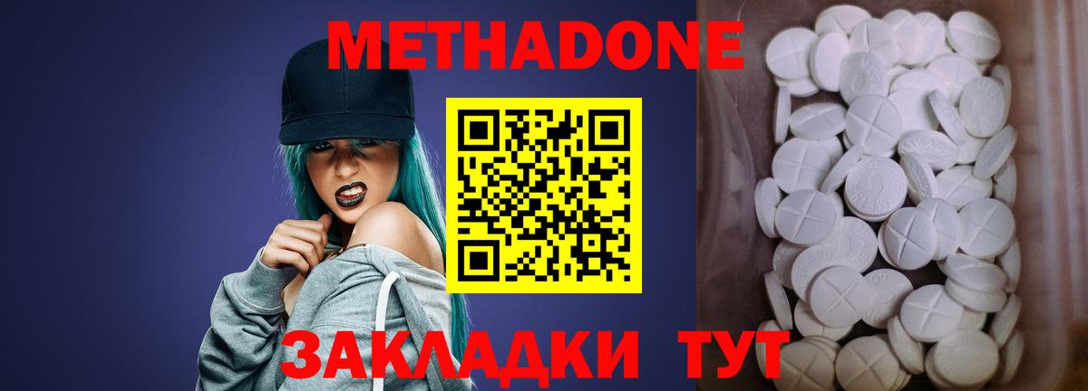 Метадон methadone  Вход с VPN  Урай 