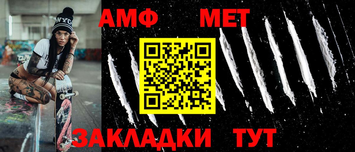 МЕТАМФЕТАМИН кристалл Урай