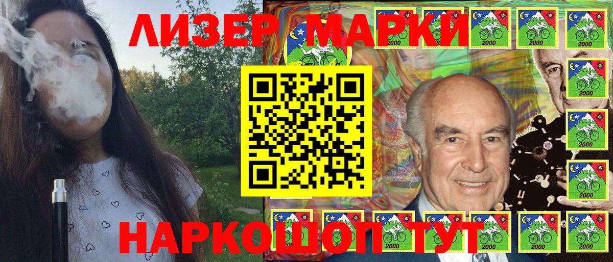 Наркотические марки 1500мкг  Наркотические марки 1500мкг  Урай  Вход с VPN 