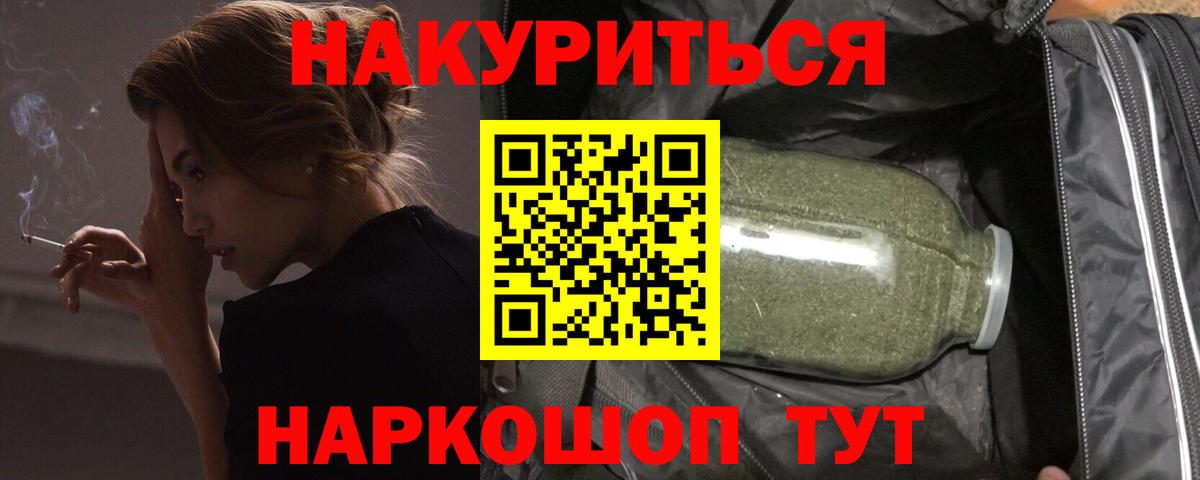Бошки Шишки Ganja Урай